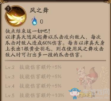 《陰陽(yáng)師》體驗(yàn)服4月22日更新 新SR以津真天登場(chǎng) 第二十一章劇情新開(kāi)！