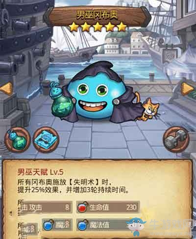 《不思議迷宮》男巫的貓屬性介紹