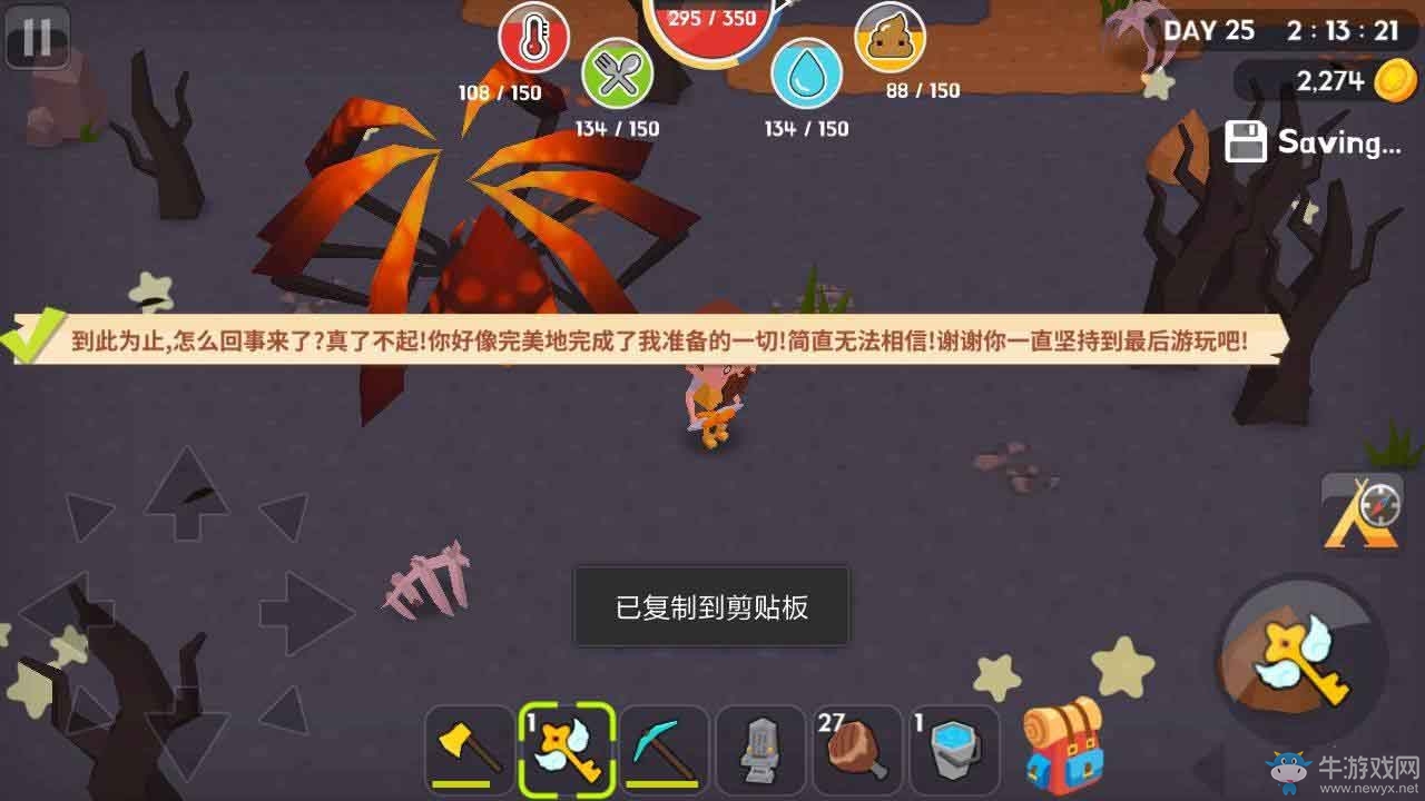 《生存世界》圖文玩法攻略