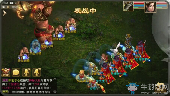 《問道》手游赤血鬼猿擊殺攻略