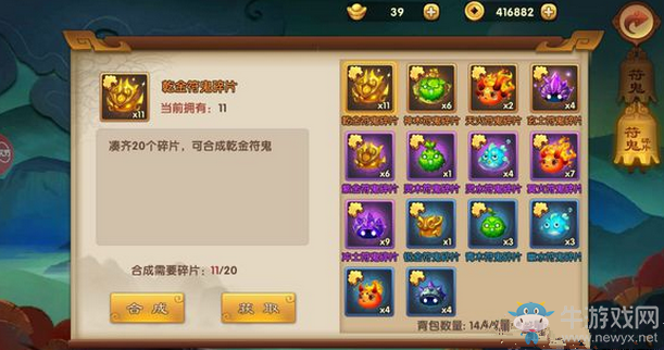 《軒轅劍3手游版》符鬼怎么獲得