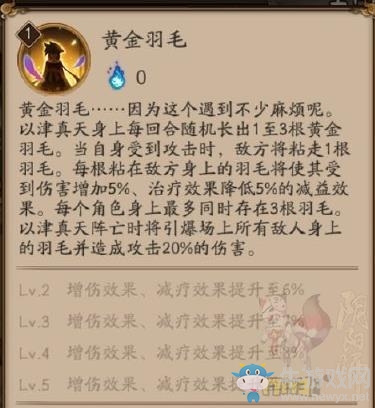 《陰陽(yáng)師》體驗(yàn)服4月22日更新 新SR以津真天登場(chǎng) 第二十一章劇情新開(kāi)！