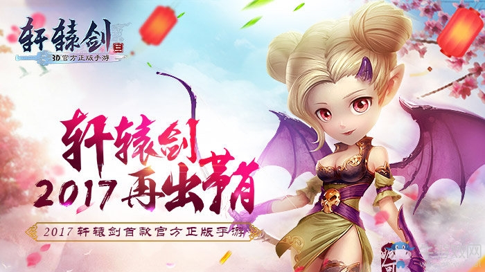 《軒轅劍3手游版》伙伴怎么獲取