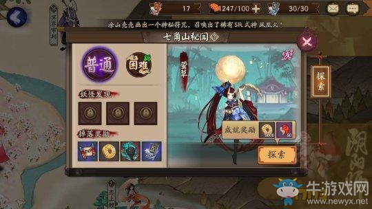《陰陽師》4月28日更新匯總 金羽之章 萌妹式神降臨平安世界
