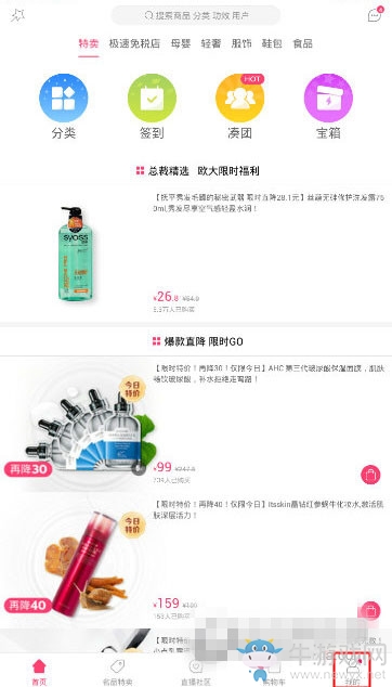 《聚美優(yōu)品》退貨詳細(xì)教程
