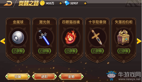 《天啟之門》手游覺醒之路介紹