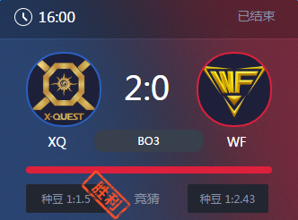 《王者榮耀》2017KPL春季賽4月23號XQvsWF比賽視頻
