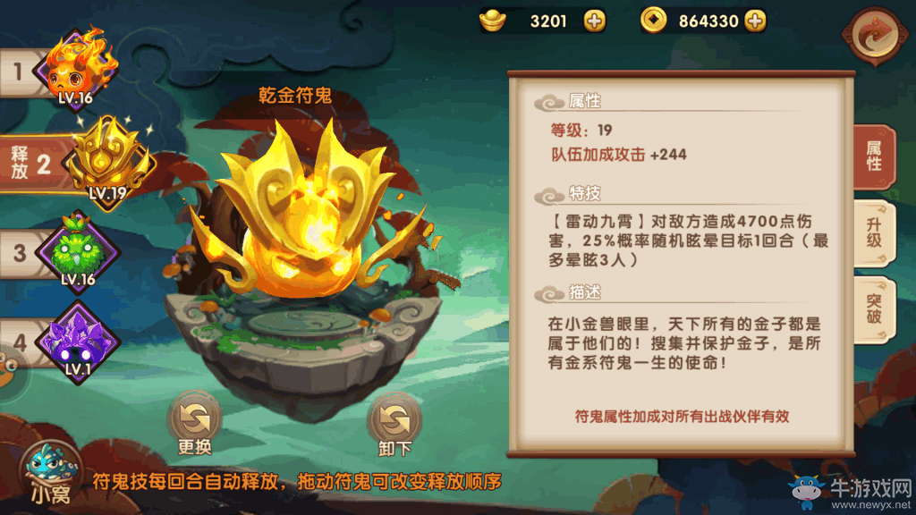 《軒轅劍3手游版》符鬼怎么獲得