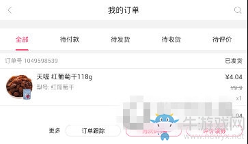 《聚美優(yōu)品》退貨詳細(xì)教程
