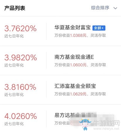 《微信》理財(cái)通怎么提現(xiàn)