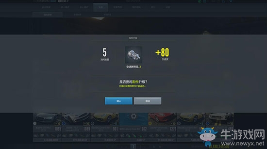 《極品飛車OL》手游車輛怎么養(yǎng)成