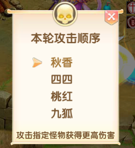 《妖神傳說(shuō)》世外桃源副本攻略