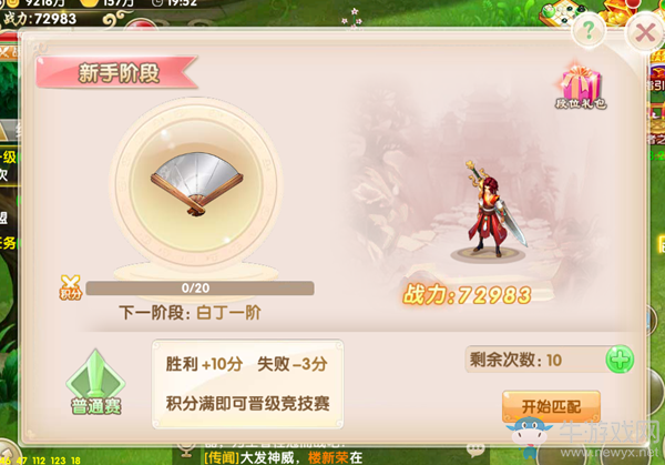 《妖神傳說》組隊(duì)副本介紹