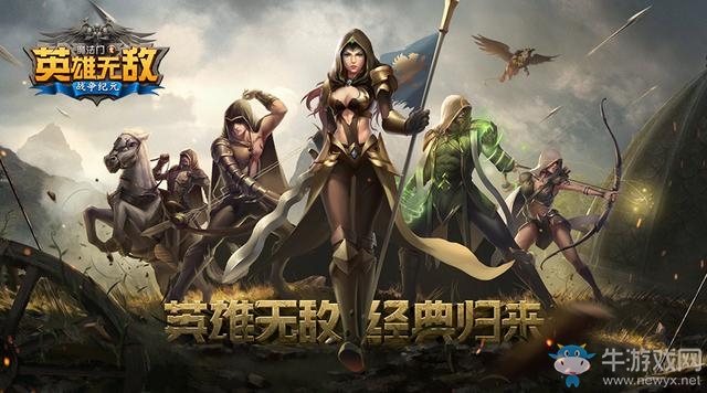 《魔法門之英雄無敵：戰(zhàn)爭紀(jì)元》兵團(tuán)培養(yǎng)玩法大全