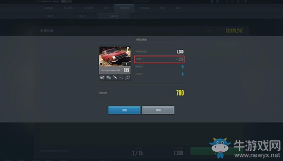 《極品飛車OL》手游交易市場介紹