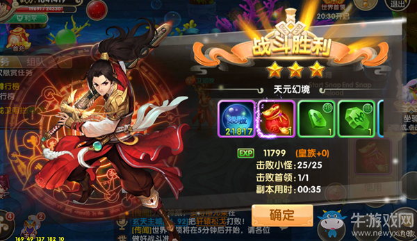 《妖神傳說》精英副本攻略