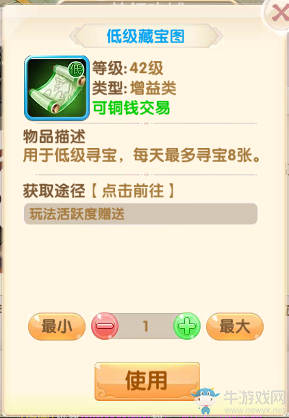 《妖神傳說(shuō)》藏寶圖玩法介紹