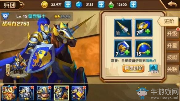 《魔法門之英雄無敵：戰(zhàn)爭紀元》兵團進階攻略