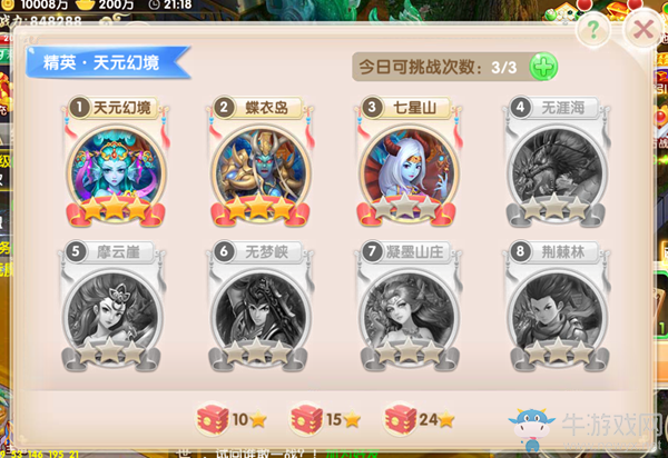 《妖神傳說》精英副本攻略