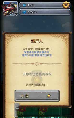 《不思議迷宮》埋尸人稱號獲取途徑介紹