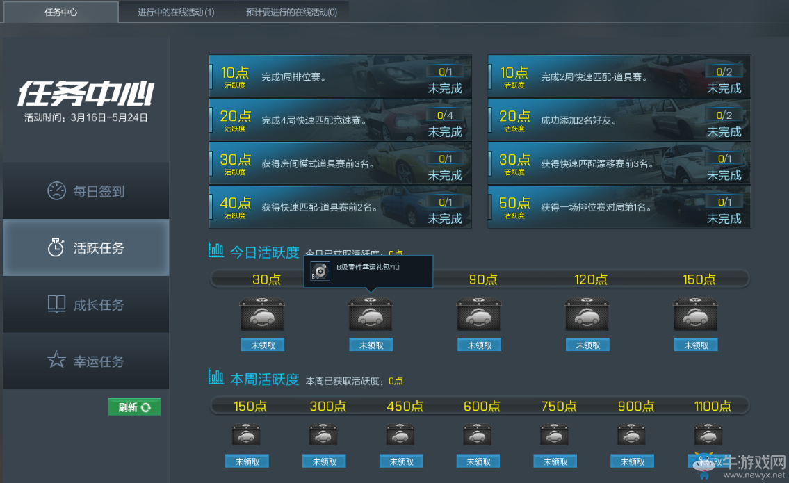 《極品飛車OL》手游零件獲取攻略