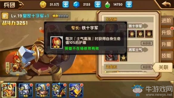 《魔法門之英雄無敵：戰(zhàn)爭紀(jì)元》兵團(tuán)培養(yǎng)玩法大全
