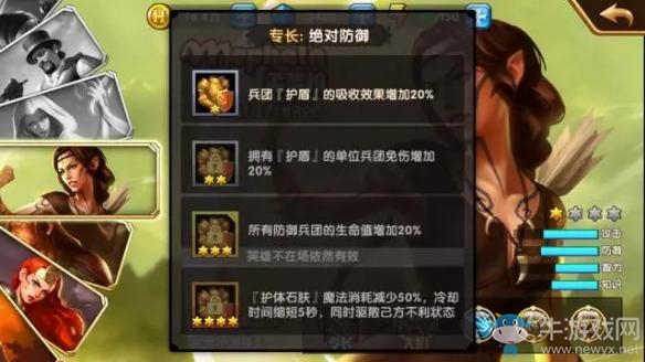 《魔法門之英雄無敵：戰(zhàn)爭紀元》最強之盾孟斐拉特性及獲取方法