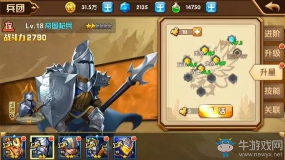 《魔法門之英雄無敵：戰(zhàn)爭(zhēng)紀(jì)元》兵團(tuán)升星攻略