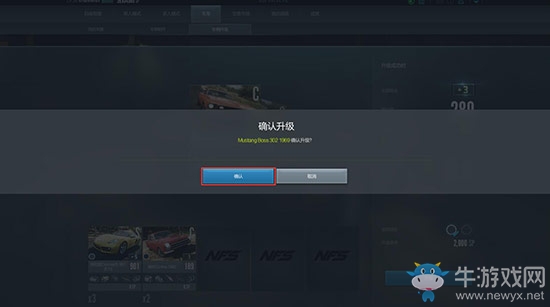 《極品飛車OL》手游車輛怎么養(yǎng)成