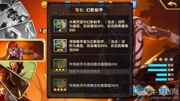 《魔法門之英雄無敵：戰(zhàn)爭紀元》幻影游俠格魯特性及獲取方法