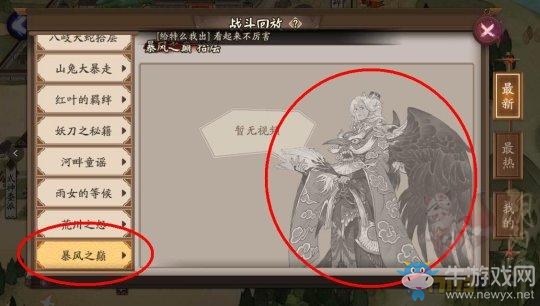 《陰陽師》4月28日更新匯總 金羽之章 萌妹式神降臨平安世界