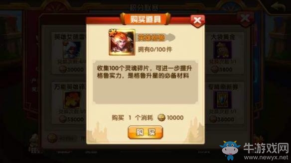 《魔法門之英雄無敵：戰(zhàn)爭紀元》幻影游俠格魯特性及獲取方法