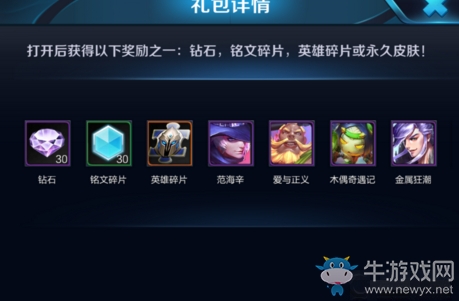 《王者榮耀》五一每日登陸福利
