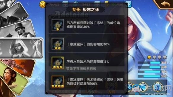 《魔法門之英雄無敵：戰(zhàn)爭紀(jì)元》冰霜之魂艾德雷德特性及獲取方法