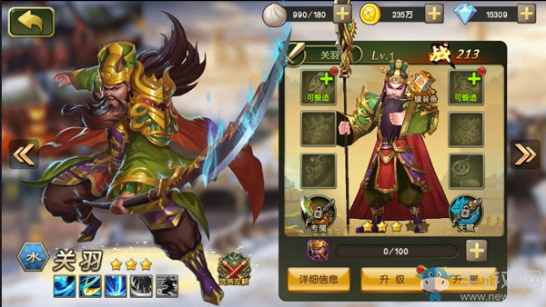 《醉天下》蜀國強力英雄介紹