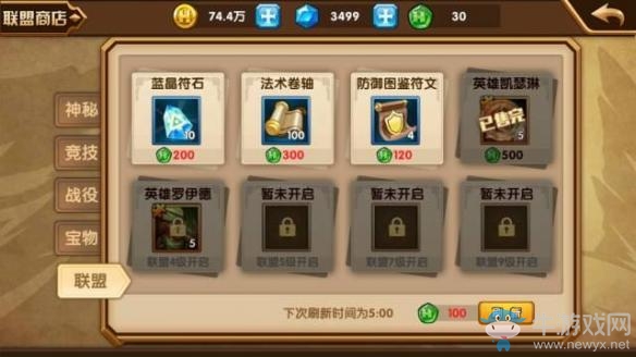 《魔法門之英雄無敵：戰(zhàn)爭紀(jì)元》森林護(hù)衛(wèi)羅伊德特性及獲取方法