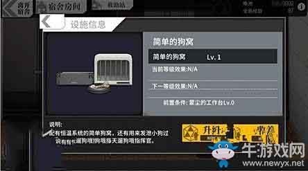《少女前線》小動物獲得方法攻略