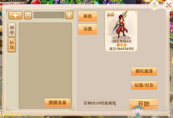 《妖神傳說》組隊(duì)副本介紹