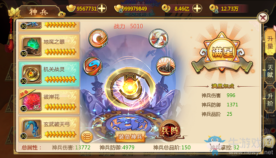 《熱血江湖》手游神兵機(jī)關(guān)戰(zhàn)靈介紹