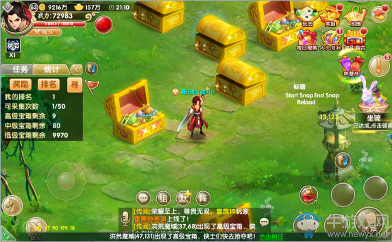 《妖神傳說(shuō)》魔域奪寶活動(dòng)介紹