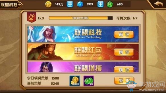 《魔法門之英雄無敵：戰(zhàn)爭紀元》聯(lián)盟玩法介紹