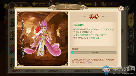 《熱血江湖》手游神兵彼岸花介紹