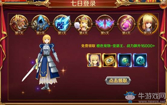 《王者永恒》封測福利滿滿 鉆石、vip特權(quán)免費(fèi)拿