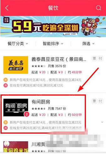 《百度外賣》怎么貨到付款 百度外賣能貨到付款嗎