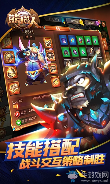 《熊貓人》五大特色全面分析
