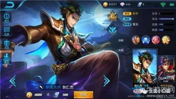 《王者榮耀》狄仁杰重做視頻教學