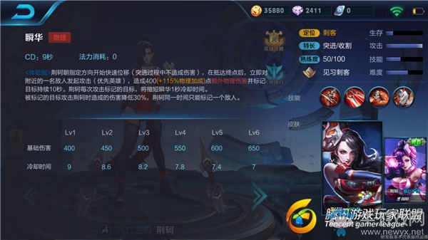 《王者榮耀》阿軻重塑攻略匯總
