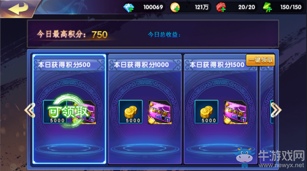 《中華英雄》金幣獲取攻略