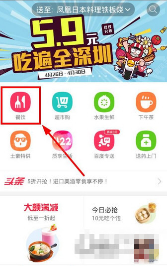 《百度外賣》怎么貨到付款 百度外賣能貨到付款嗎