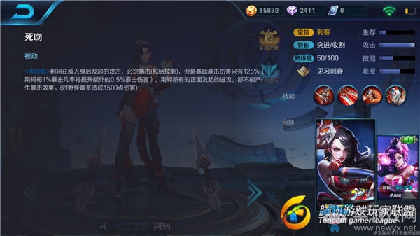 《王者榮耀》阿軻重塑攻略匯總